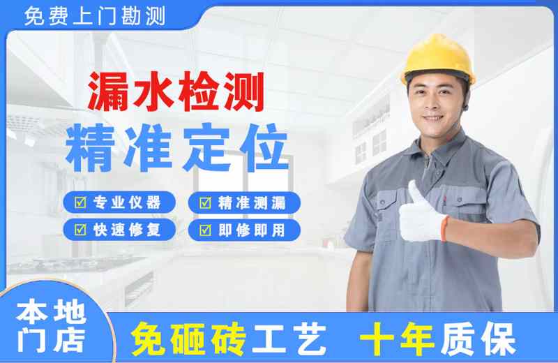 来凤漏水检测精准定位